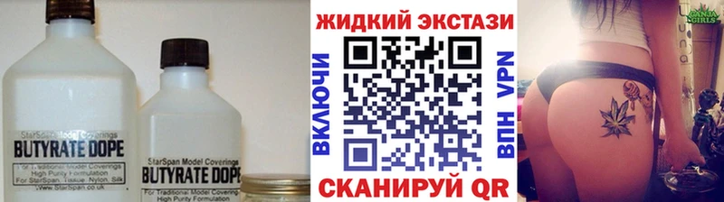 Бутират BDO  хочу наркоту  Агрыз 