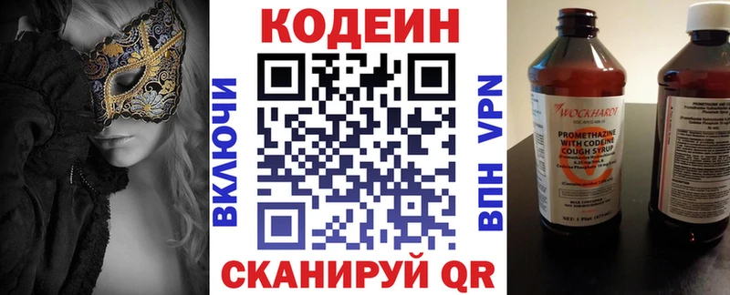 Кодеин напиток Lean (лин)  Агрыз 