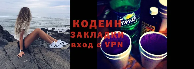 OMG ССЫЛКА  Агрыз  Codein напиток Lean (лин)  цены  