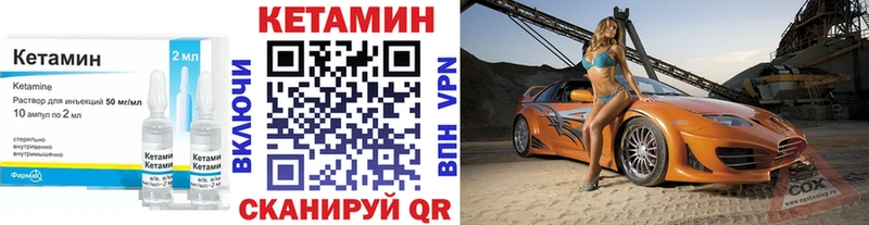 КЕТАМИН ketamine даркнет сайт Агрыз
