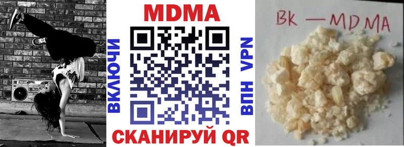 МДМА кристаллы Агрыз