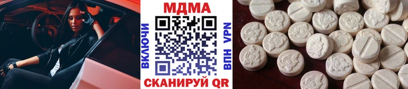 МДМА кристаллы  блэк спрут зеркало  Агрыз 