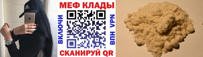 МЯУ-МЯУ VHQ  цена   Агрыз 