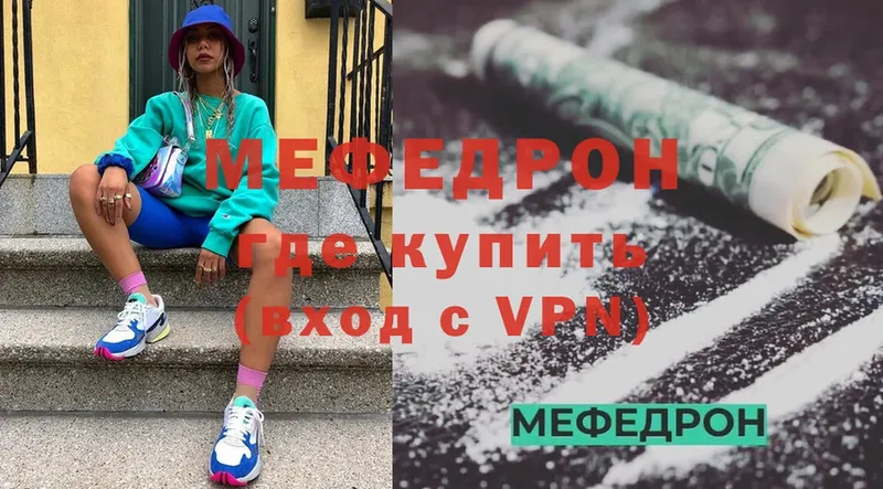 наркошоп  Агрыз  МЕФ mephedrone 