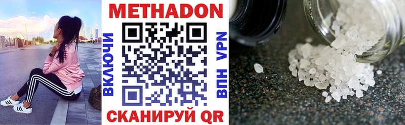 Метадон белоснежный  Агрыз 