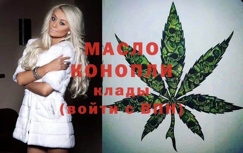 Дистиллят ТГК THC oil  купить закладку  Агрыз 